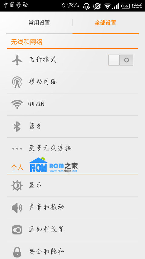 http://img.romzhijia.net/ArticlePic/2013/01/08/小米手机设置成无线热点1.jpg