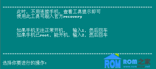 ROM之家,华为U9500,recovery