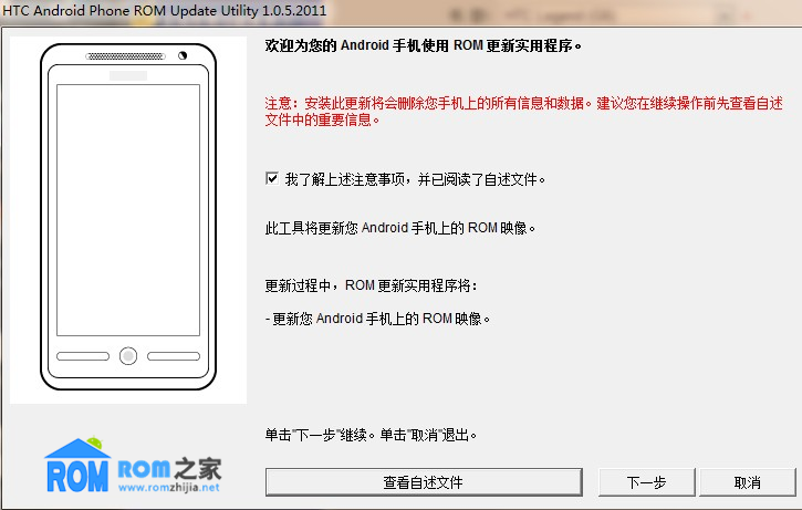 HTC Chacha (G16),升级HBOOT