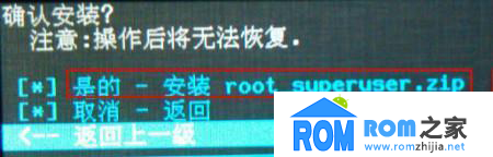 华为U9508手动root教程