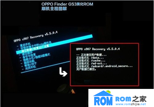 OPPO Finder X907,刷机教程