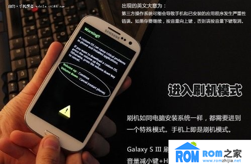 三星Galaxy S3 I9300,刷机教程