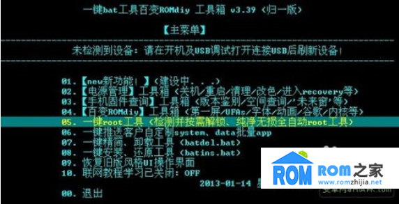 华为T8951,root刷机技巧教程