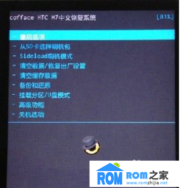 htc one 802d,root技巧