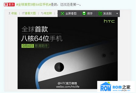 HTC,新机,配置,发布时间