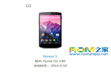 公测包提供下载 Flyme OS适配Nexus 5成功