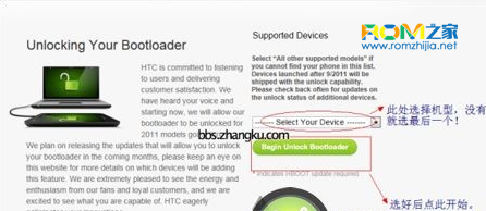 HTC One,解锁教程
