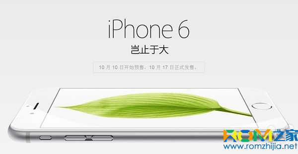 国行版iPhone 6将于10月17日上市  联通推出预约