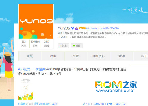 YunOS 3.0好不好,YunOS,发布会什么时候