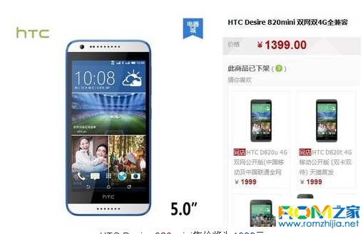 HTC D820 mini,多少钱,HTC D820好不好
