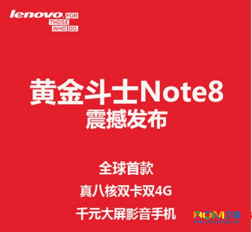 联想,联想Note8,黄金斗士Note8,好不好,什么时候上市