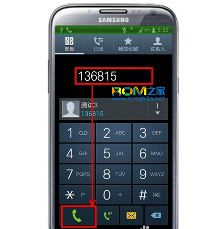 三星N7100,手机多方通话设置,如何使用多方通话
