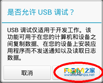 华为荣耀3C,USB调试,怎么打开USB调试,打开USB调试技巧