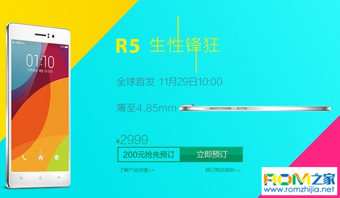 OPPO R5,OPPO R5好不好,多少钱,配置怎么样
