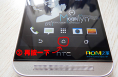 HTC one M8怎么截屏  HTC one M8截屏方法