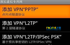 天语V9手机设置VPN图文技巧教程分享