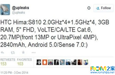 5英寸屏+骁龙810 新旗舰HTC Hima配置信息曝光