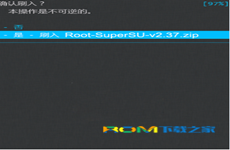 联想乐檬K3 Root教程 卡刷Root包