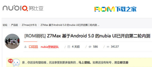 努比亚,nubia Z7 Max,nubia Z7 Mini,Android 5.0,努比亚安卓5.0
