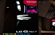 采用曲面屏设计  LG G Flex 2将亮相CES