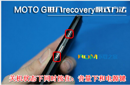 MOTO G,MOTO G如何进入recovery,MOTO G刷机技巧,MOTO G刷机包下载