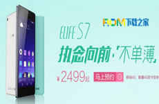 金立ELIFE S7官网开始预售  起步价2499元