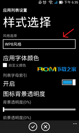 WP8,WP8桌面程序列表风格,桌面程序列表风格如何更换, WP刷机包下载