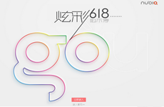 618炫彩Go不停 努比亚Z9全系列开启秒杀（刷机之家）