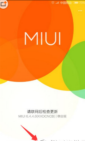 小米,miui7,MIUI 7升级技巧,rom下载之家,小米刷机包