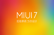 MIUI 7升级Android 5.0到底好不好呢？