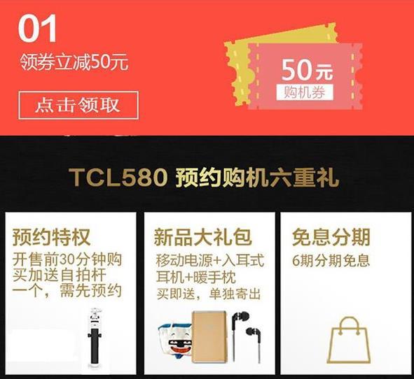 TCL 580商务新机今日开售：售价1399元