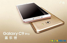 三星正式发布中国特供机C9 Pro：售价3199元，预售开启
