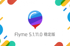 支持QQ抢红包 魅族Flyme 5.1.11.0稳定版发布