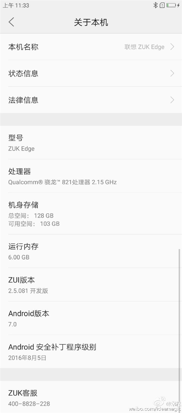 永不卡顿/高屏占比：联想宣布ZUK Edge采用骁龙821