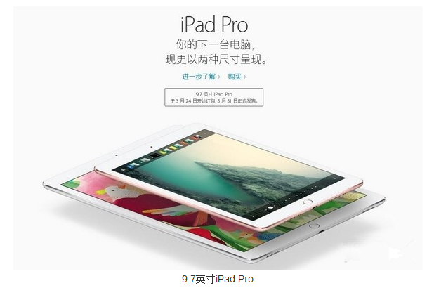iphoneSE,iPad Pro,iphoneSE预定,iPad Pro售价