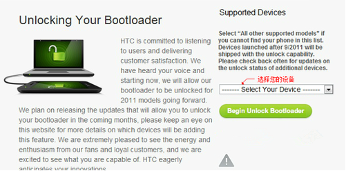 HTC,HTC解锁,HTC教程