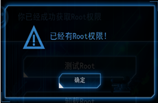 安卓手机root教程   安卓手机怎么root