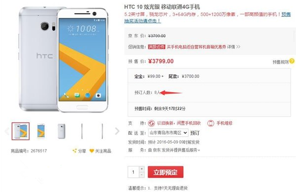 HTC 10,HTC 10 Lifestyle,HTC 10 Lifestyle售价
