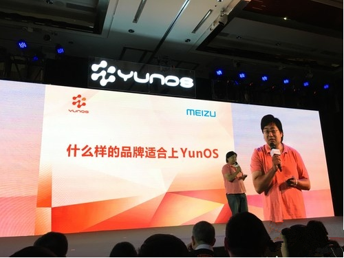 魅族,阿里YunOS,YunO手机,销售目标