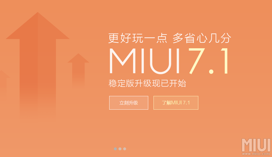 miui7.1刷机教程