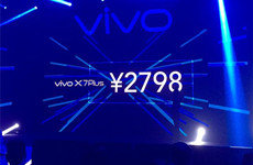 vivo X7 Plus售价2798 提供金色和玫瑰金两种配色可选