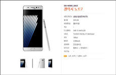 三星Note 7韩版8月19日开卖 配12MP镜头