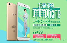 OPPO R9杨洋定制版预售 依然保持2499元
