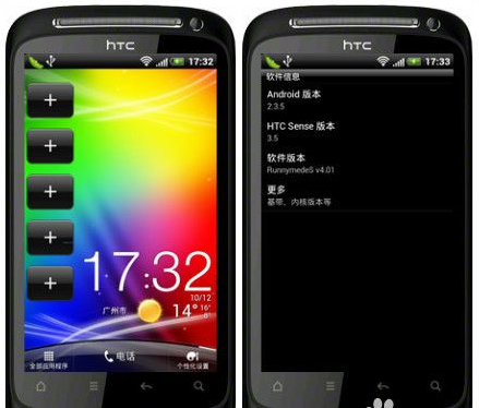 HTC手机刷机