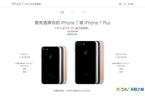 苹果iPhone7,/iPhone 7 Plus,正式发布