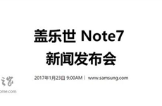三星确认Galaxy S8不会在MWC 2017上发布