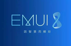 华为P10启动安卓8.0内测 EMUI 8.0全新驾临