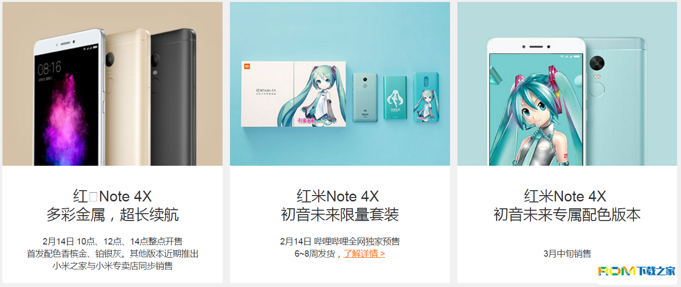 红米Note 4X,红米Note 4X怎么样,红米Note 4X哪里买