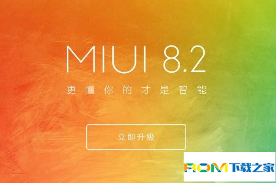 miui8.2,miui8.2稳定版,miui8.2稳定版支持机型