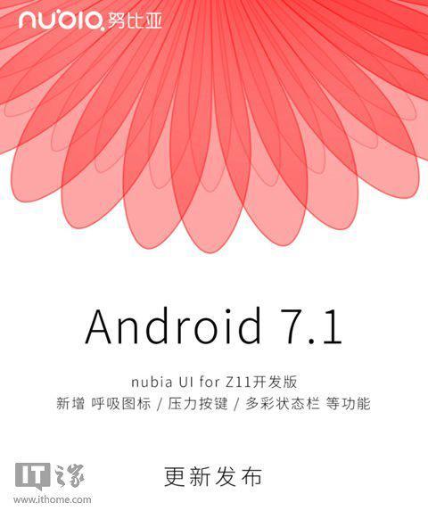 nubia UI,努比亚Z11,安卓7.1